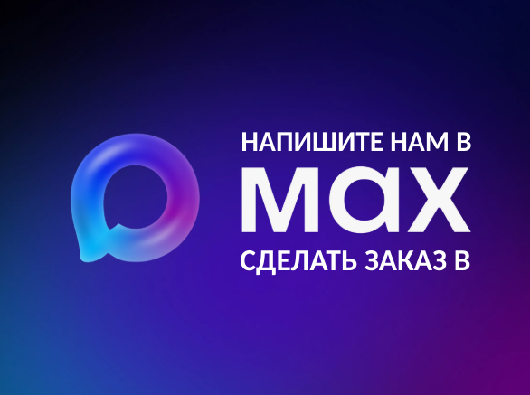 Заказать бахилы в фабрикабахил через макс