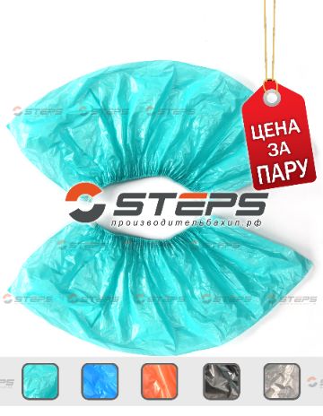 Бахилы супер прочные купить оптом в красноярске производительбахил фабрика бахил