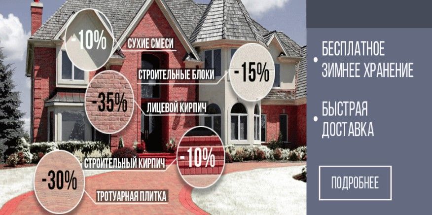 Интернет магазин стройматериалов
