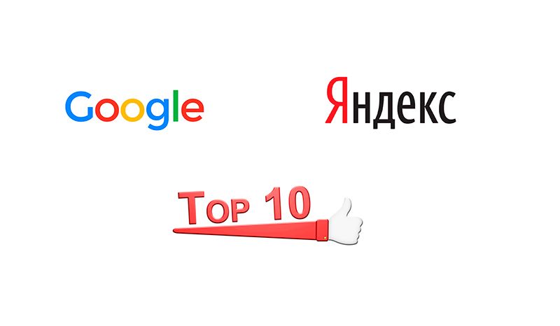 Продвижение картинок в Яндексе. Продвижение сайтов яндексе москва топ сайт