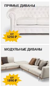 продвижение магазина мебели