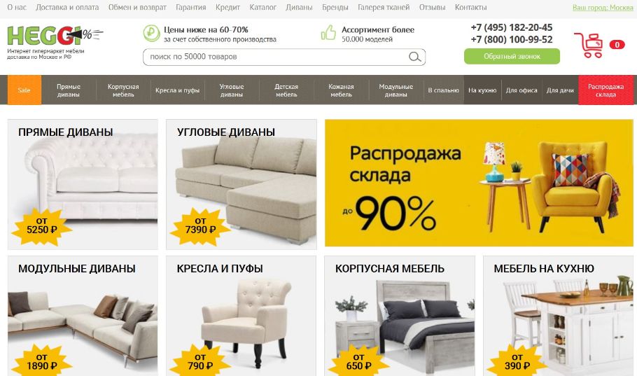 Интернет магазин мебели