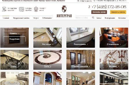 кейс интергран лидогенерация
