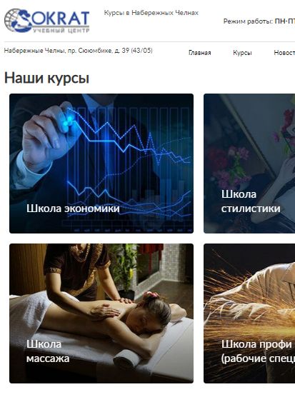 продвижение курсов