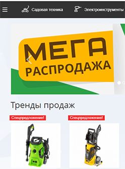 реклама магазина садовой техники и инструментов