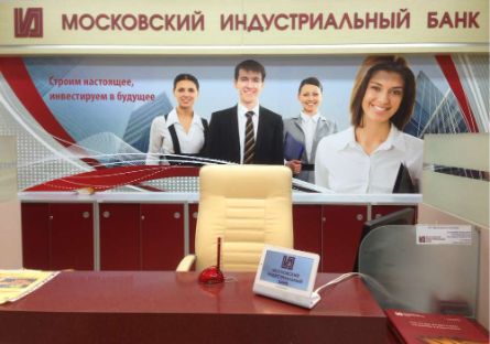 avgustocenka.ru оценка для Московского Индустриального Банка