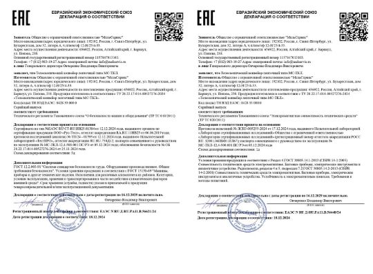 Полный комплект документов