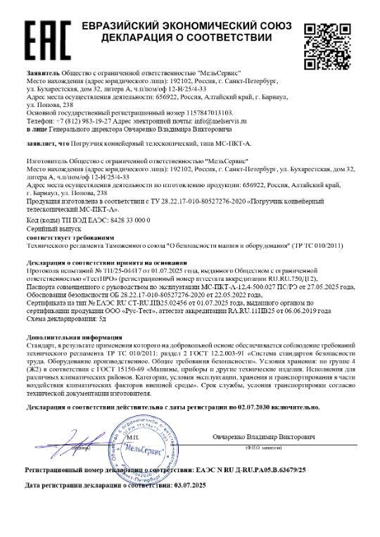Полный комплект документов