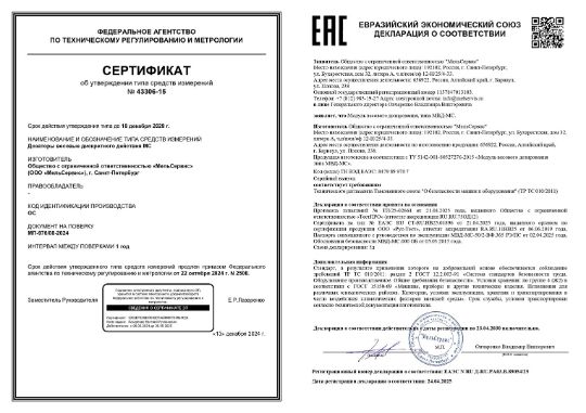 Декларации и метрология