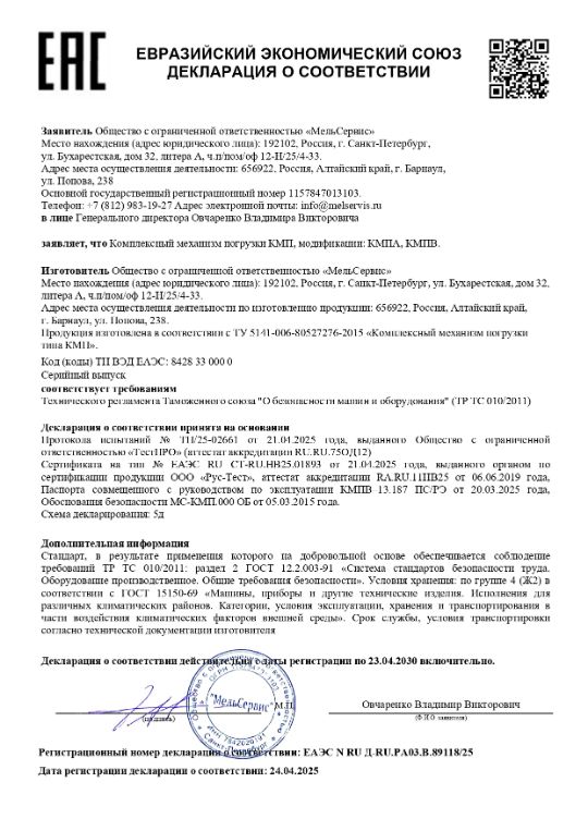 Полный комплект документов