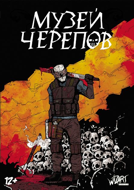 Купить комикс Новый Ценурион