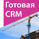 https://www.bitrix24.ru/apps/?app=p.gotovaya_crm_dlya_optovykh_prodazh_stroitelnykh_materialov