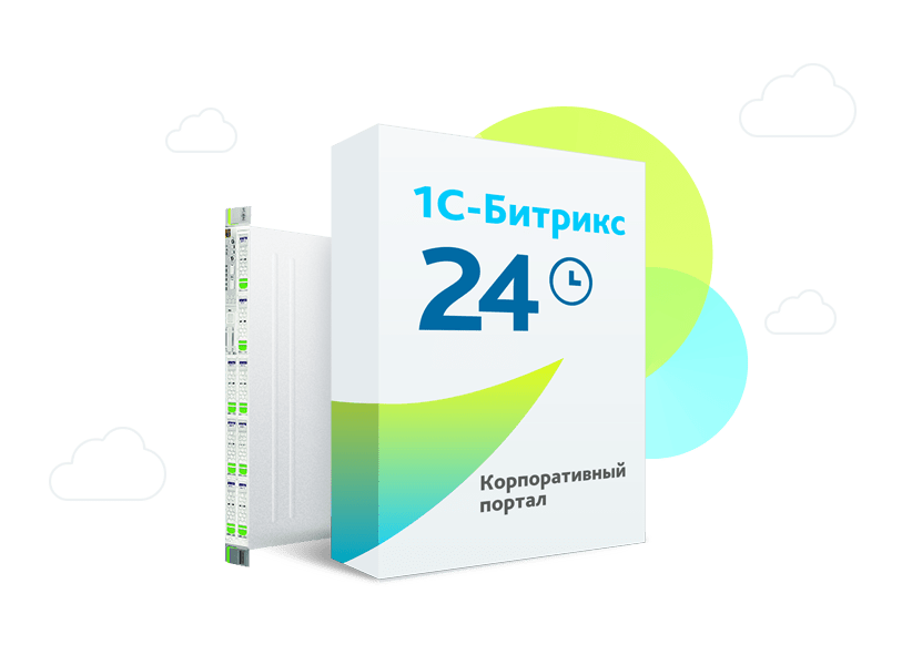 БИТРИКС24 КОРОБКА