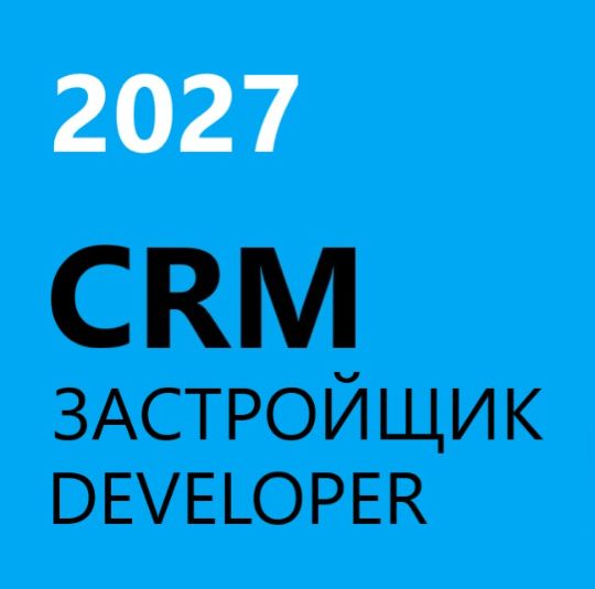 CRM Застройщик DEVELOPER