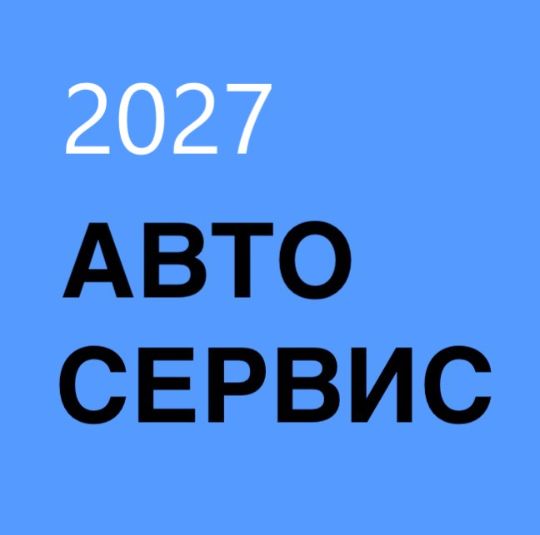 ГОТОВАЯ CRM для АВТОСЕРВИСА