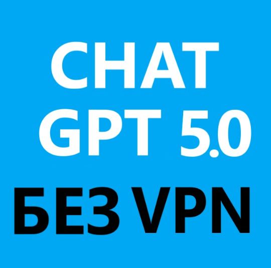 GPT коннектор FREE TURBO на вашем Битрикс24. Без VPN, без лимитов