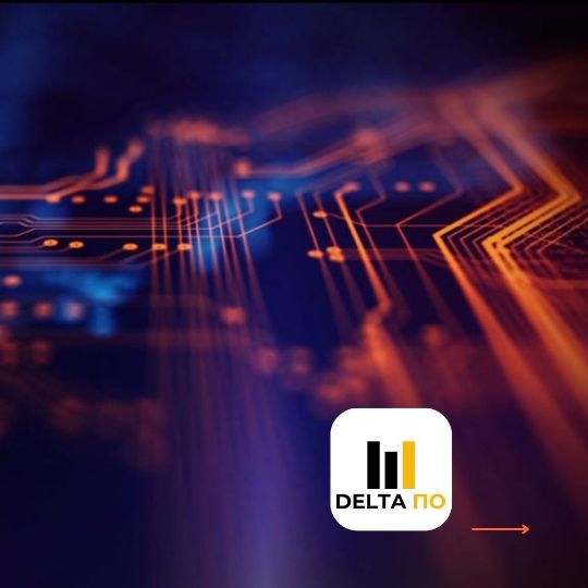 Внедрение и сопровождение ПО