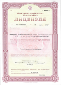 Лицензия НС и ПВ