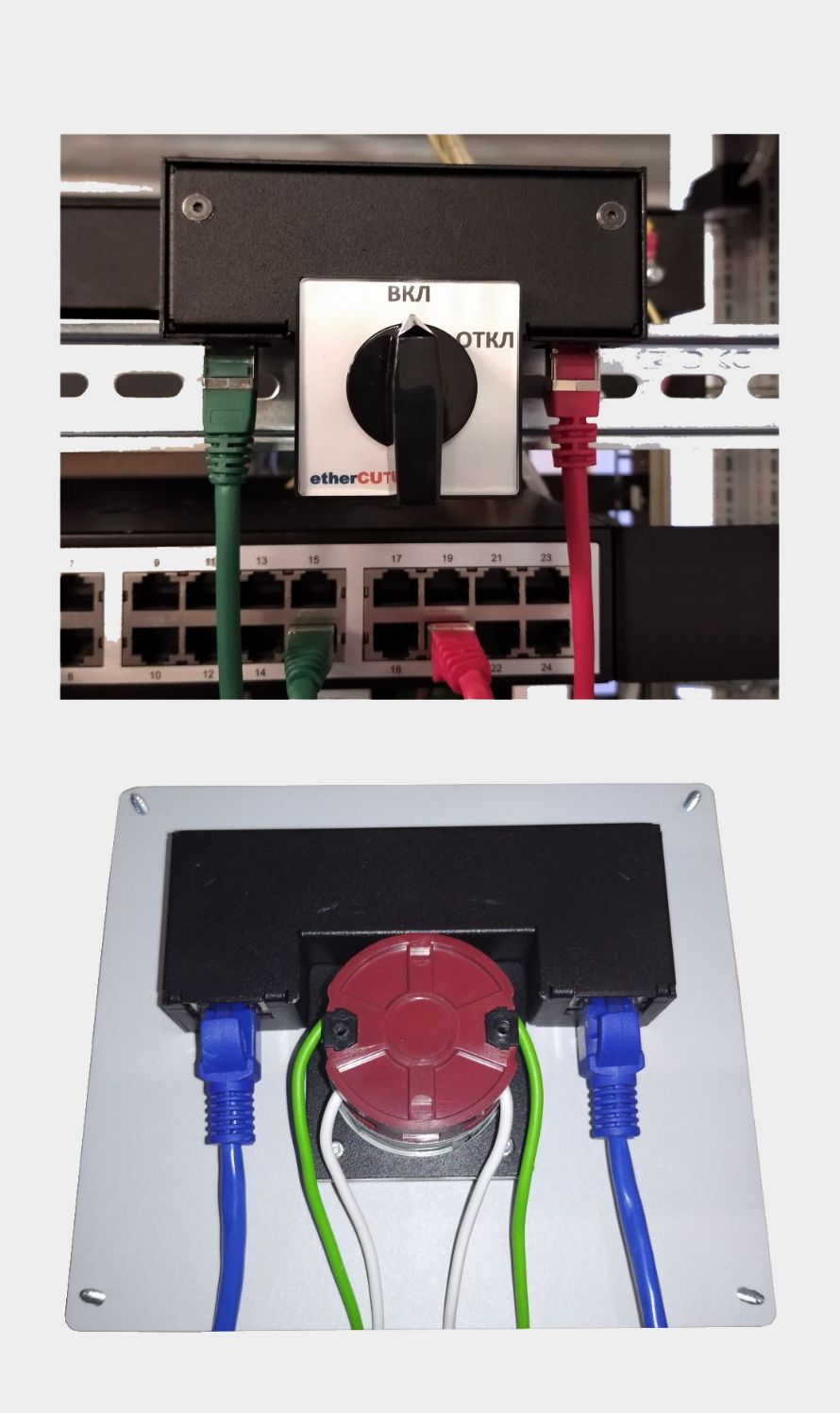 etherCUT - Размыкатель для Ethernet - Удаленный доступ, обслуживание и ...