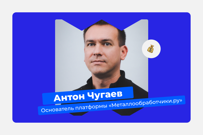 Антон Чугаев