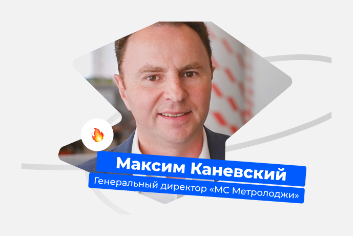 Максим Каневский