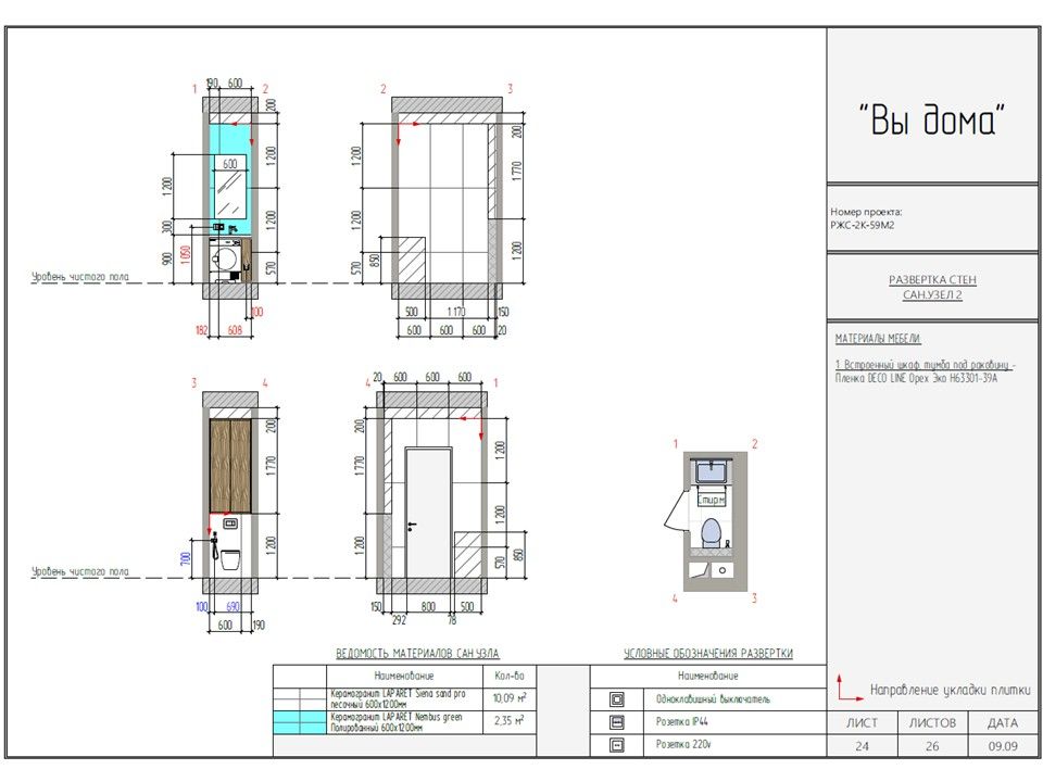 РАЗВЕРТКА СТЕН САН.УЗЕЛ 2