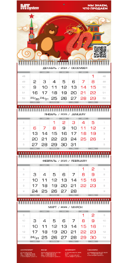 Календарь квадро в корпоративном стиле