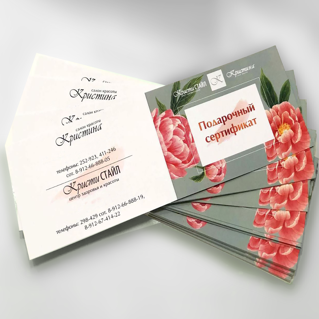 Подарочные сертификаты разных форматов в виде буклетов для вложения в конверт