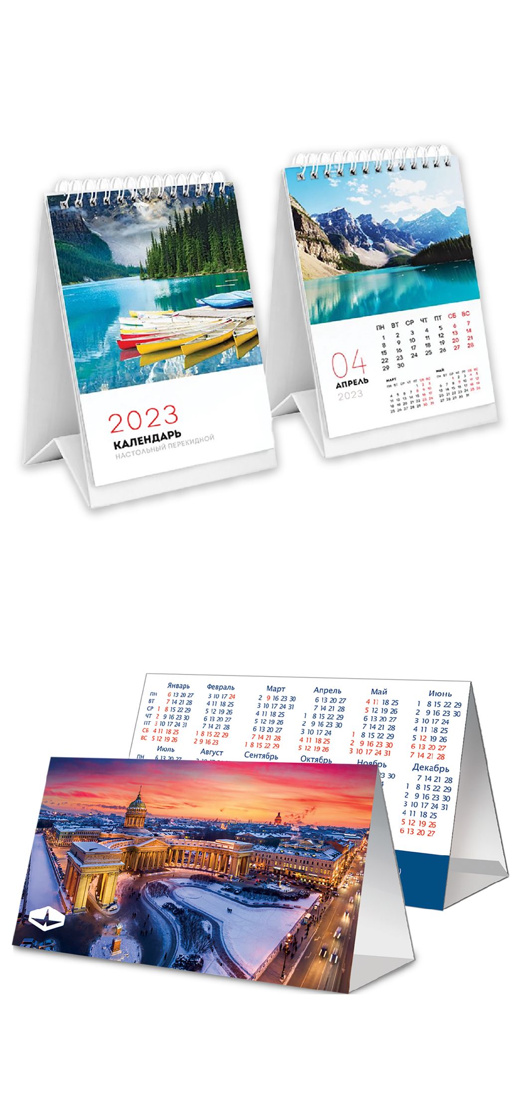 Настольные календари с индивидуальным дизайном