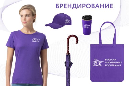 мерч с логотипом на заказ