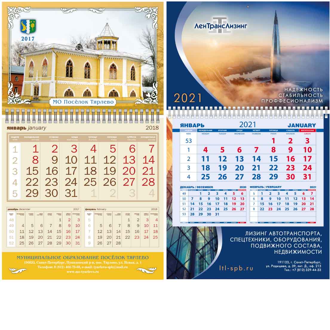 календари шорт с фирменным логотипом на заказ в СПб