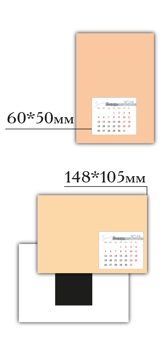 Календарь на магнитном виниле с отрывным блоком