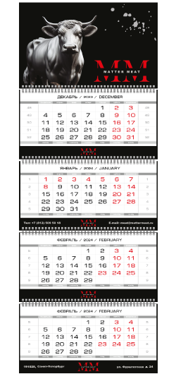 Календарь квадро с символом года