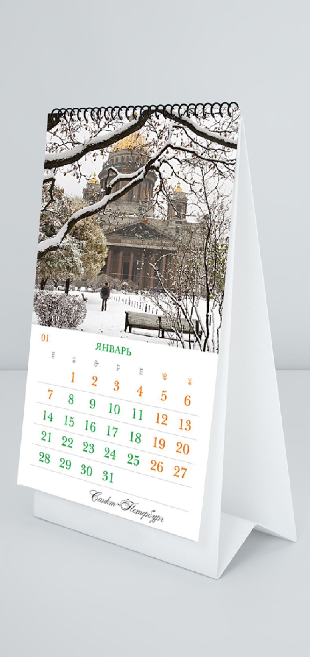 Настольные календари с индивидуальным дизайном