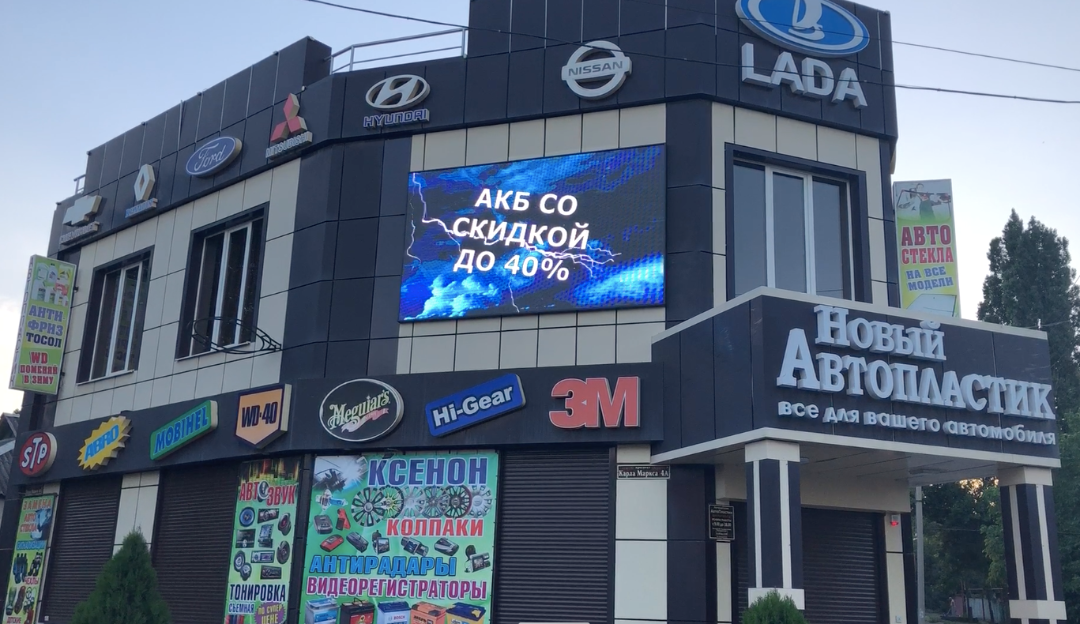 Экран P8 3x4 г. Шахты