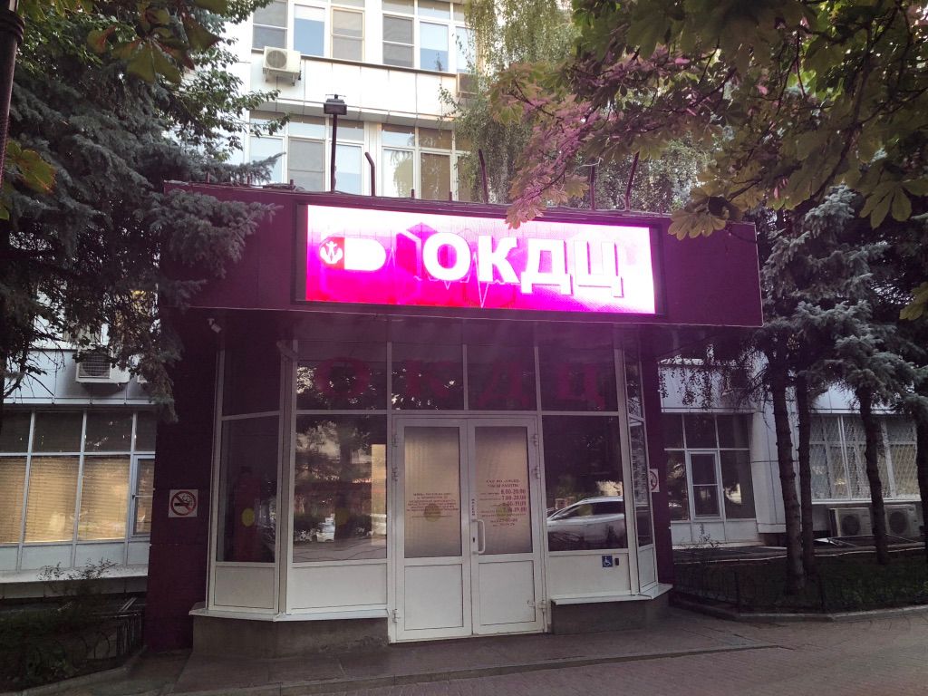 Экран P6 для ОКДЦ