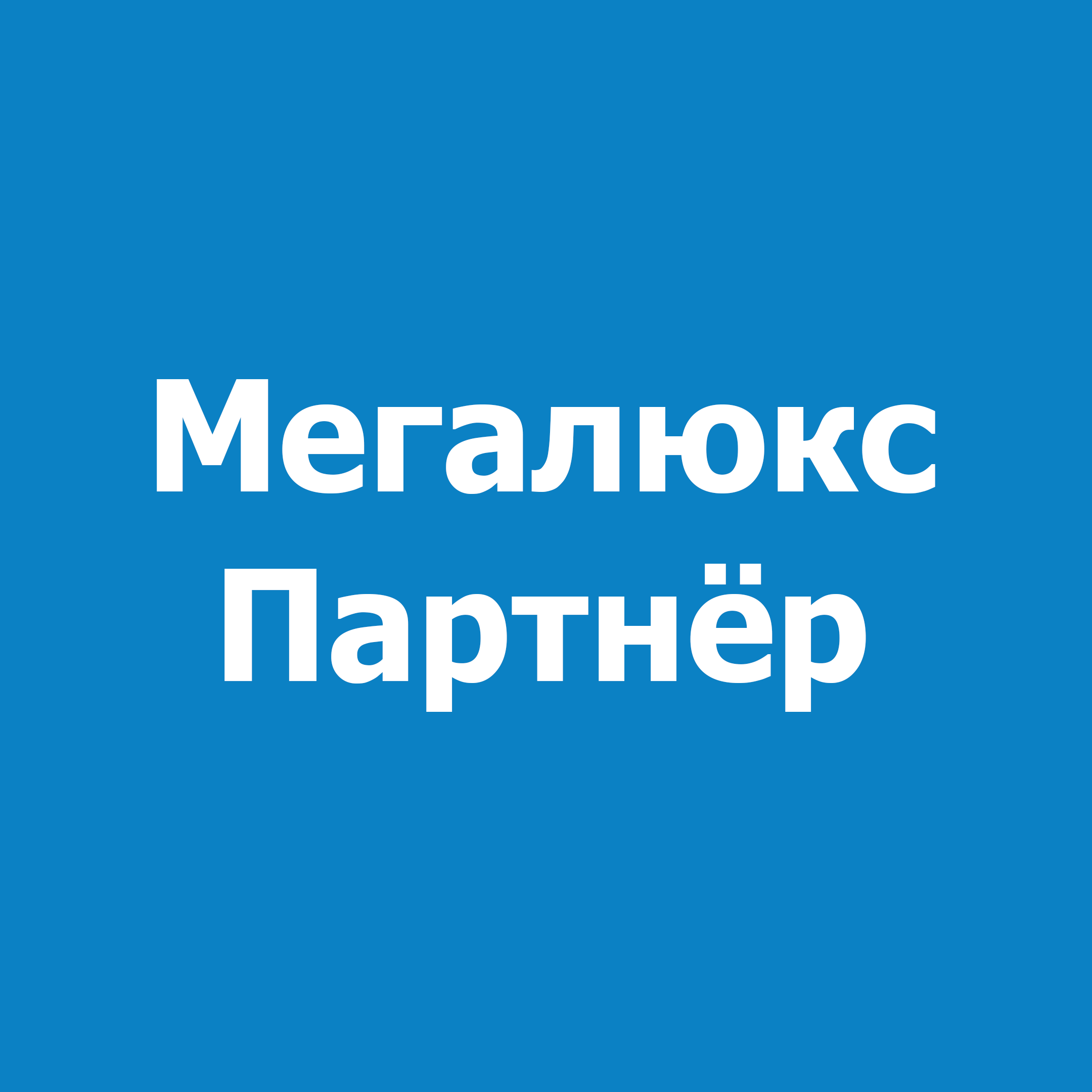 Партнёр Мегалюкс - подключение водителей и курьеров к Яндекс Про