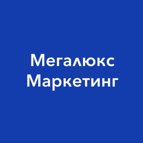 Услуги маркетинга