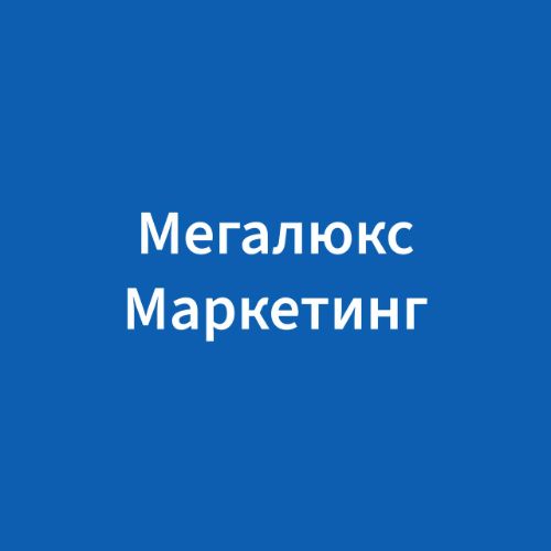 Услуги маркетинга