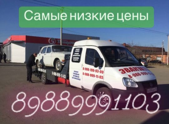Услуги эвакуатора - Каменск - Шахтинский, Ростовская область