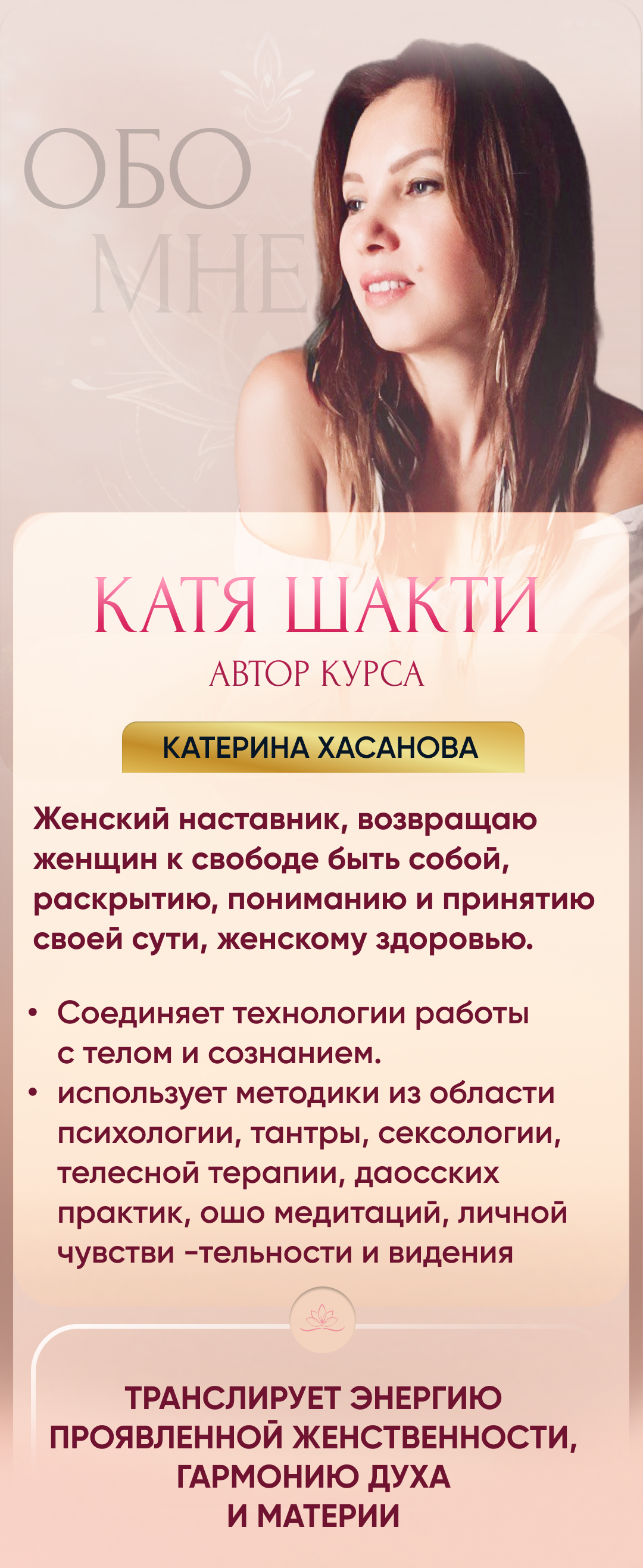 Автор курса