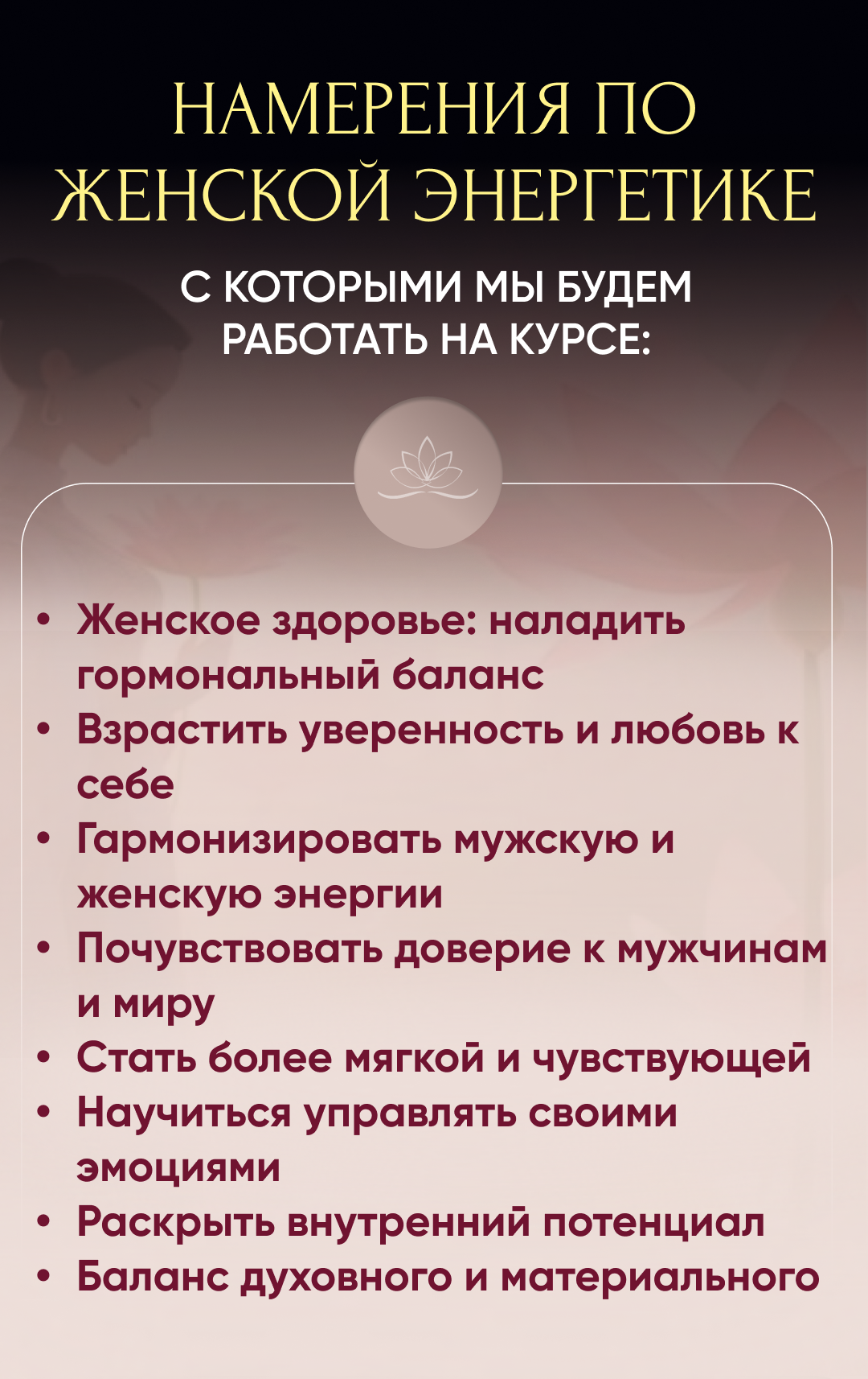 Код женщины с Катей Шакти