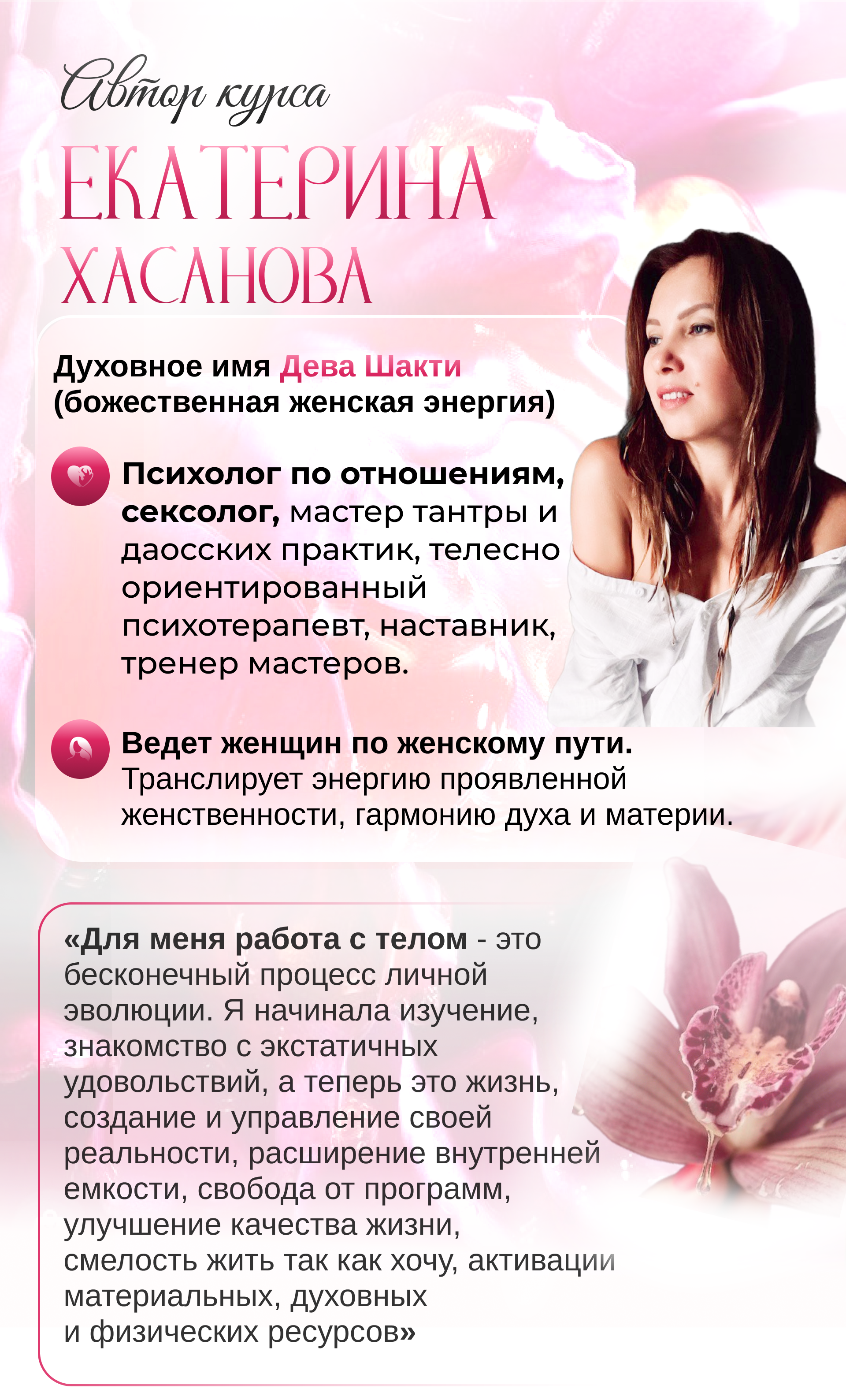 Автор курса