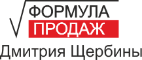 Формула продаж