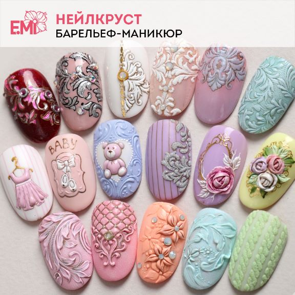 E.Mi, школа ногтевого дизайна Екатерины Мирошниченко