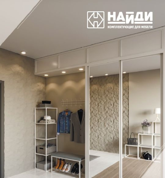 Каталог фурнитуры