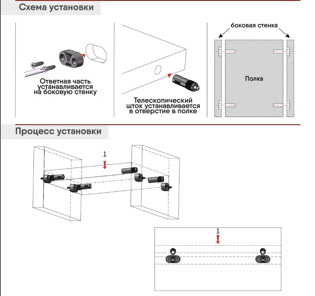 Jinio - скрытый полкодержатель J10-C