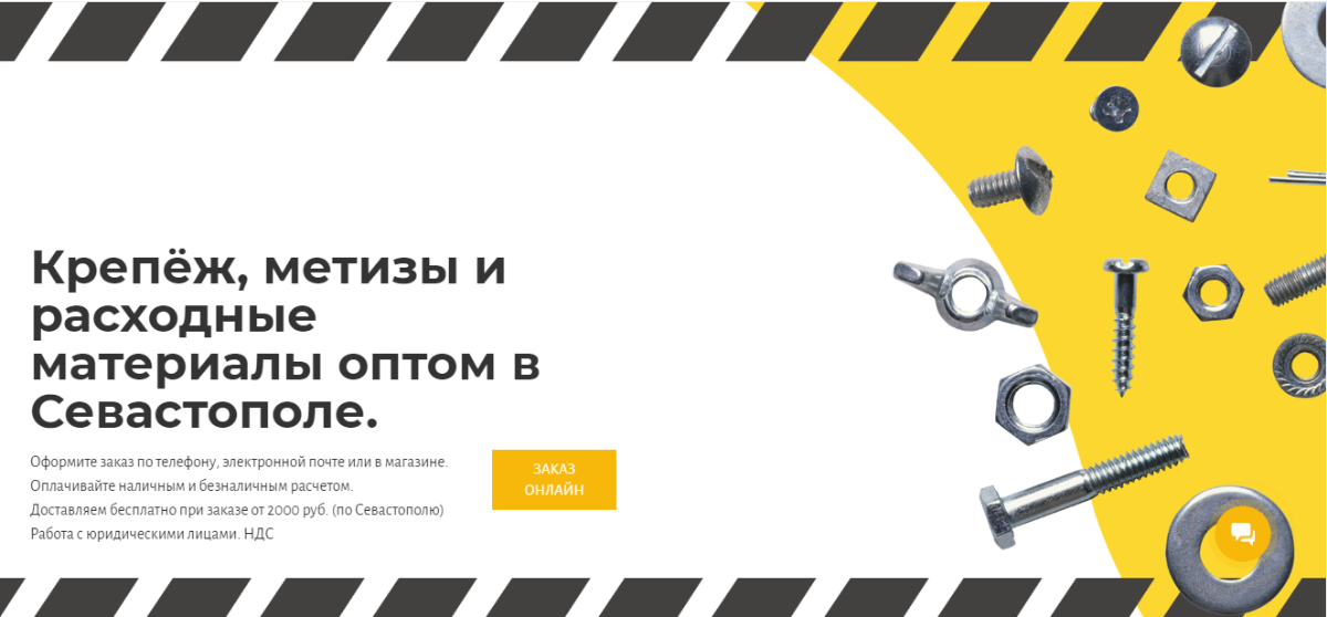 Крепеж время работы. Метизы баннер. Магазин крепежа реклама. Метизы реклама. Баннер магазина крепежа.