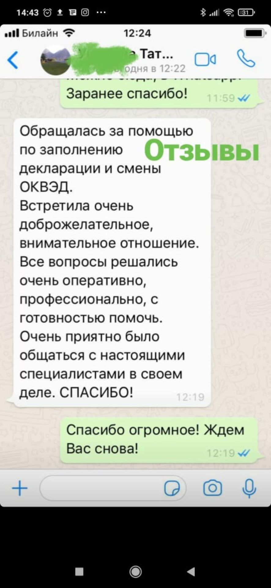 Что такое 1с бухобслуживание