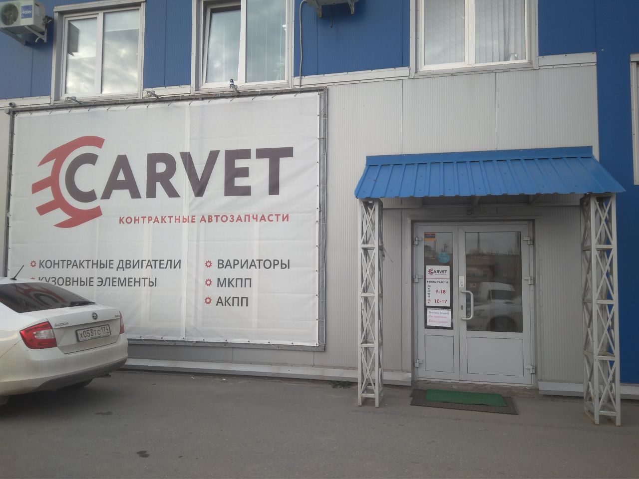 CARVET» – Контрактные автозапчасти